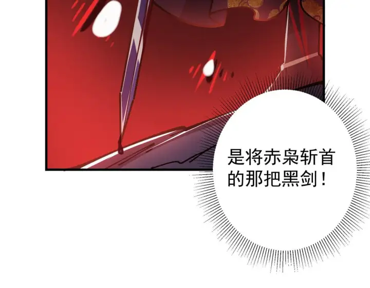 漫画《掌门低调点》218 哪里的水都归我管第136张图