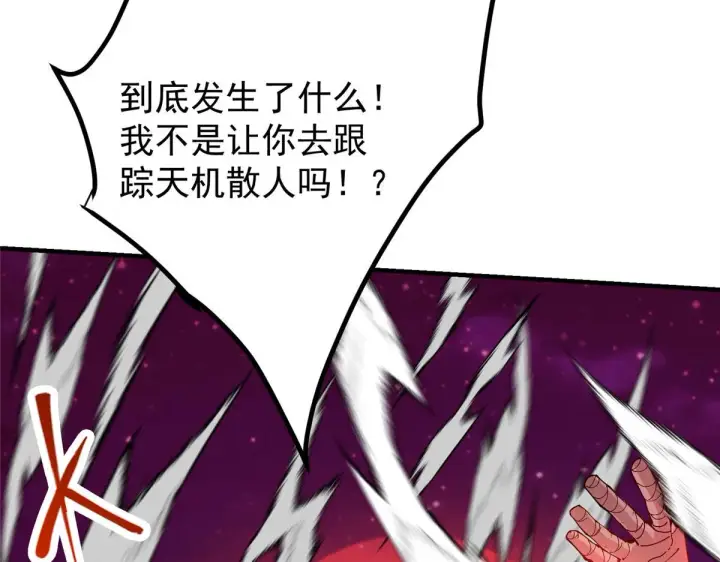 漫画《掌门低调点》218 哪里的水都归我管第138张图