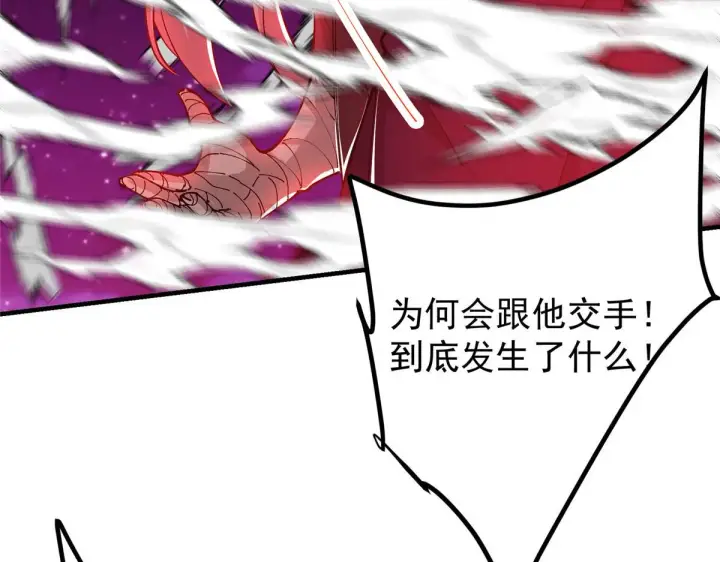漫画《掌门低调点》218 哪里的水都归我管第140张图