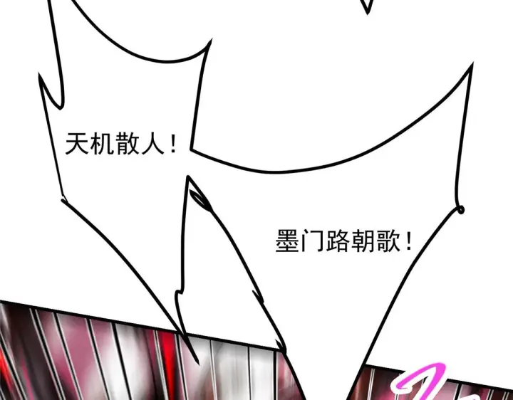 漫画《掌门低调点》218 哪里的水都归我管第142张图