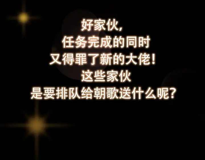漫画《掌门低调点》218 哪里的水都归我管第150张图