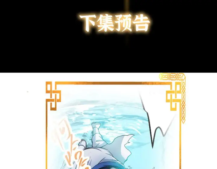 漫画《掌门低调点》218 哪里的水都归我管第155张图
