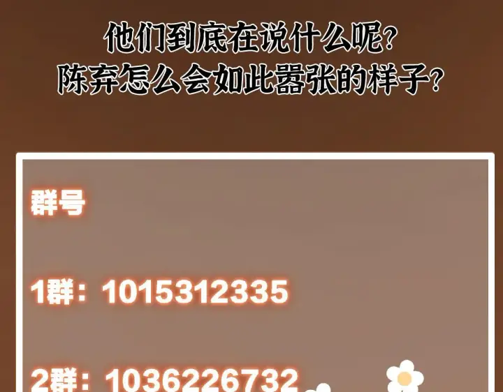 漫画《掌门低调点》218 哪里的水都归我管第158张图