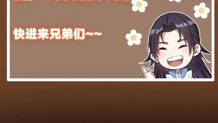 漫画《掌门低调点》218 哪里的水都归我管第159张图