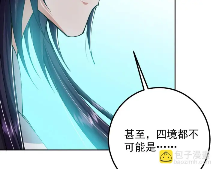 漫画《掌门低调点》218 哪里的水都归我管第19张图