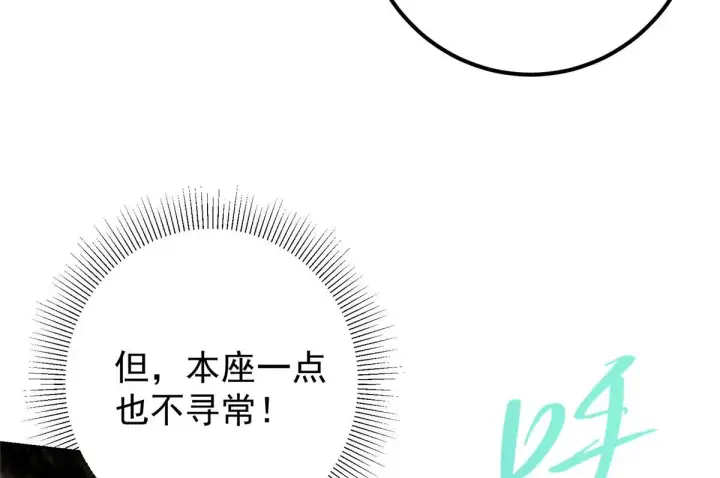 漫画《掌门低调点》218 哪里的水都归我管第20张图