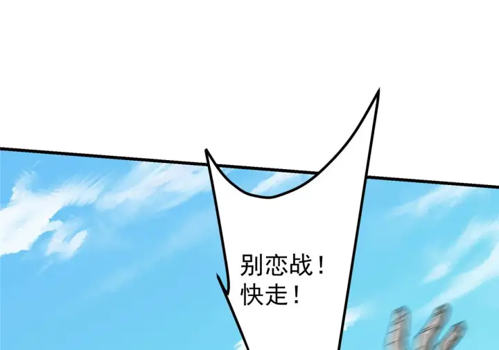 漫画《掌门低调点》218 哪里的水都归我管第38张图