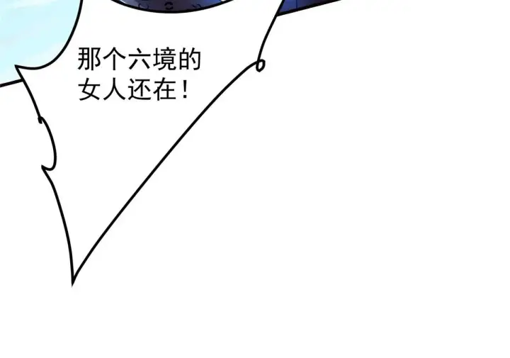 漫画《掌门低调点》218 哪里的水都归我管第41张图