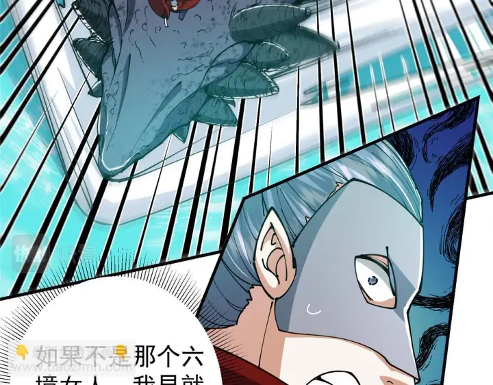 漫画《掌门低调点》218 哪里的水都归我管第44张图