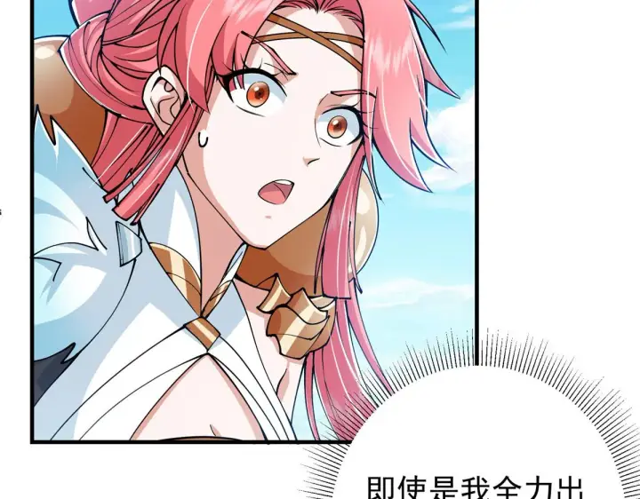 漫画《掌门低调点》218 哪里的水都归我管第47张图