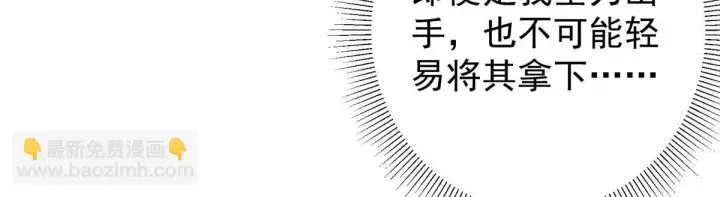漫画《掌门低调点》218 哪里的水都归我管第48张图