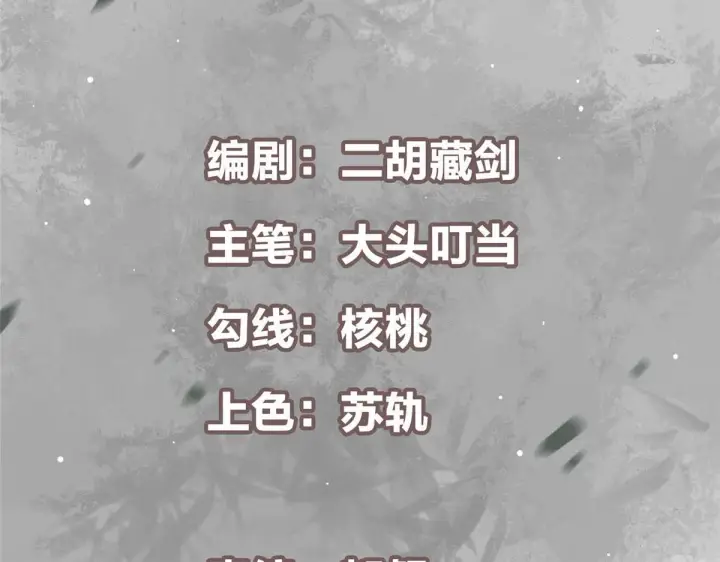漫画《掌门低调点》218 哪里的水都归我管第5张图