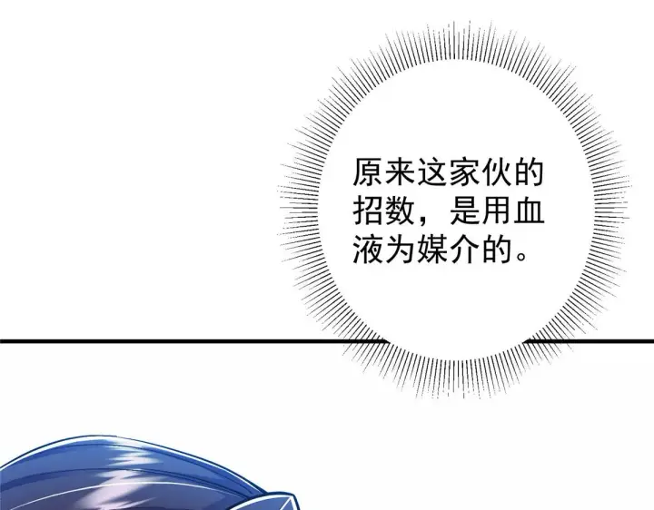 漫画《掌门低调点》218 哪里的水都归我管第52张图