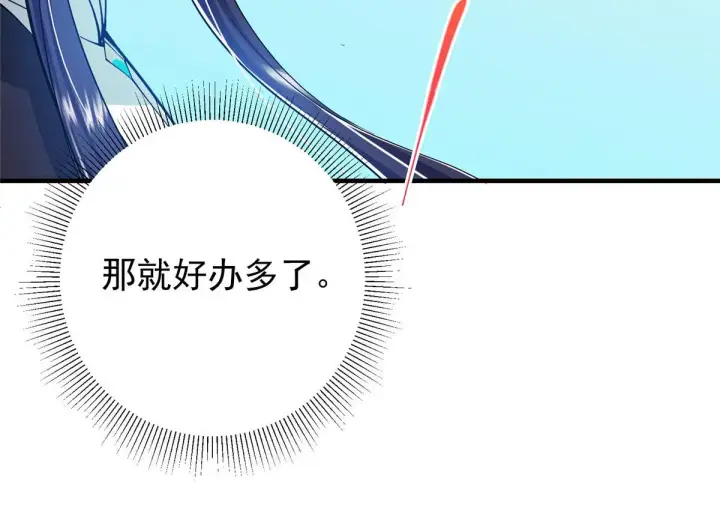 漫画《掌门低调点》218 哪里的水都归我管第54张图