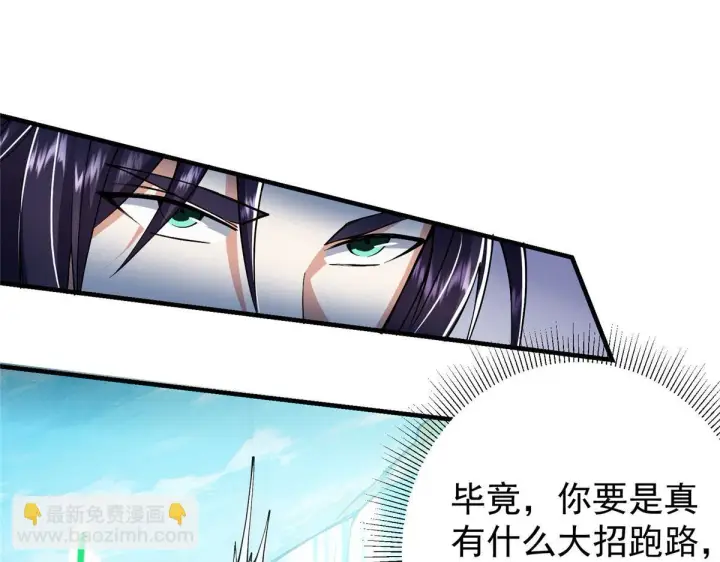 漫画《掌门低调点》218 哪里的水都归我管第55张图