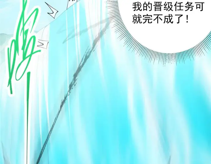 漫画《掌门低调点》218 哪里的水都归我管第56张图