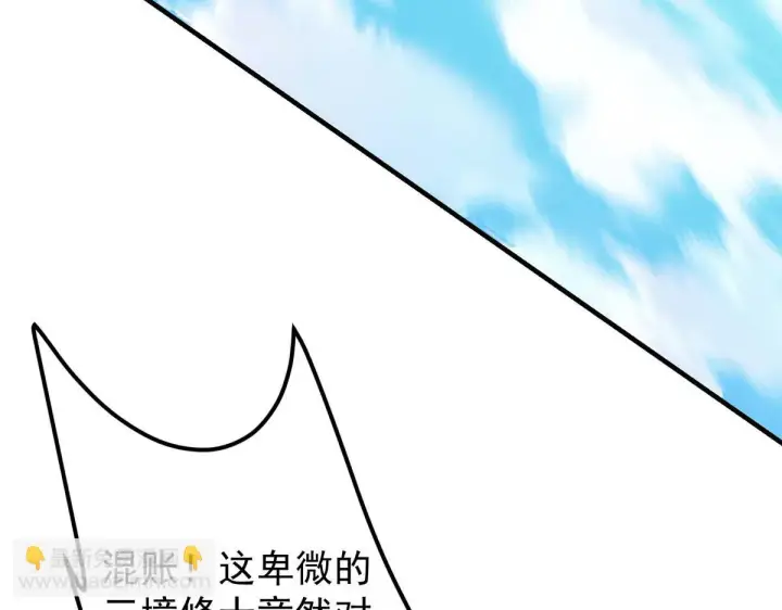 漫画《掌门低调点》218 哪里的水都归我管第63张图