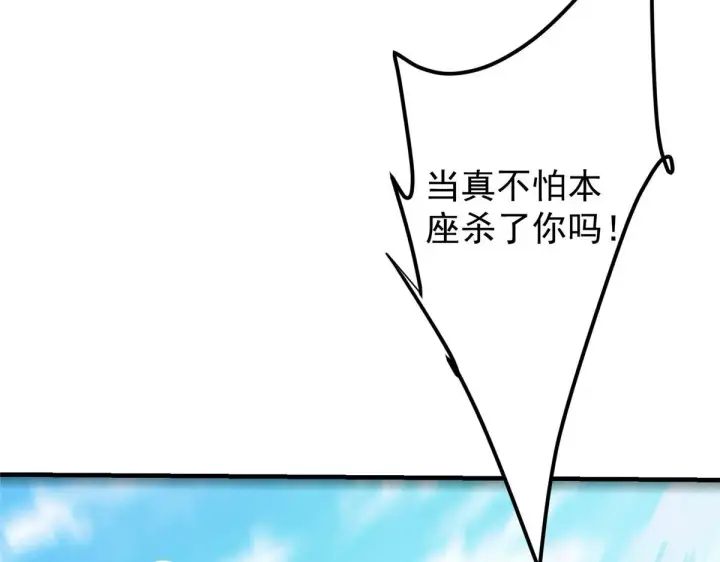 漫画《掌门低调点》218 哪里的水都归我管第67张图