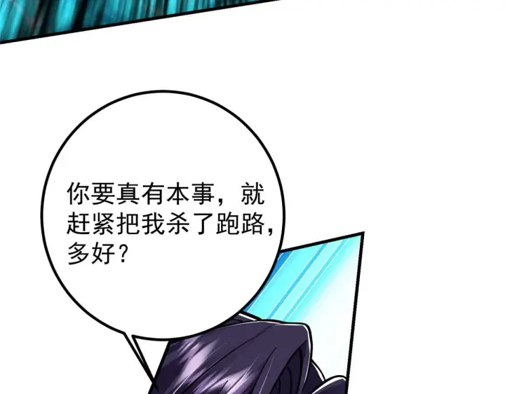 漫画《掌门低调点》218 哪里的水都归我管第71张图