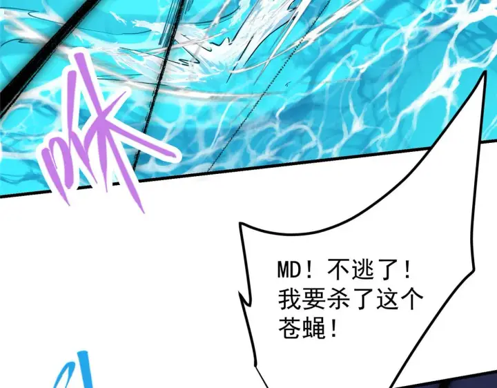 漫画《掌门低调点》218 哪里的水都归我管第75张图
