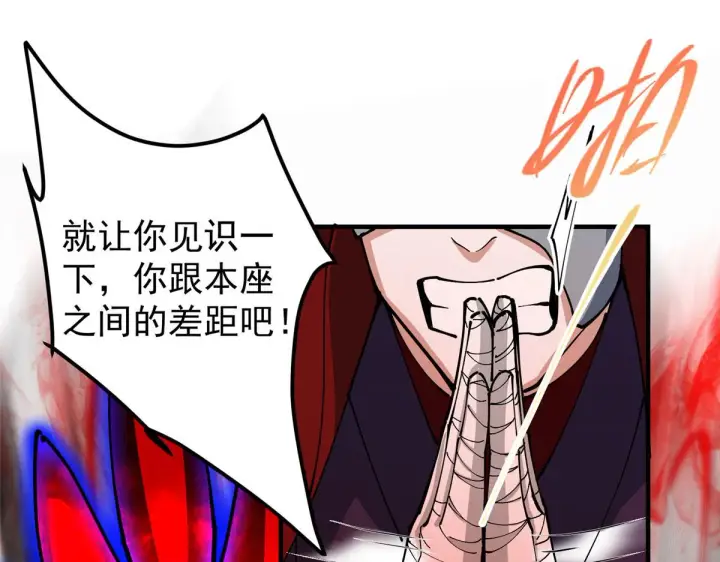 漫画《掌门低调点》218 哪里的水都归我管第79张图