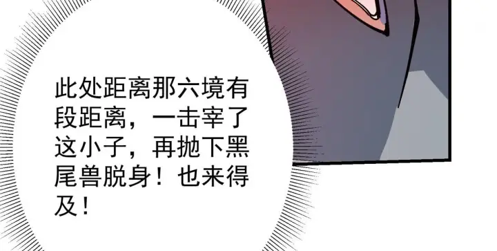 漫画《掌门低调点》218 哪里的水都归我管第86张图