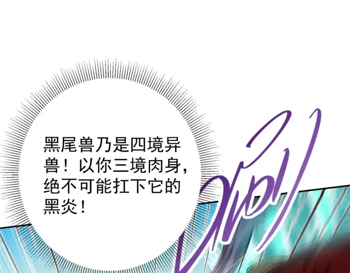 漫画《掌门低调点》218 哪里的水都归我管第9张图