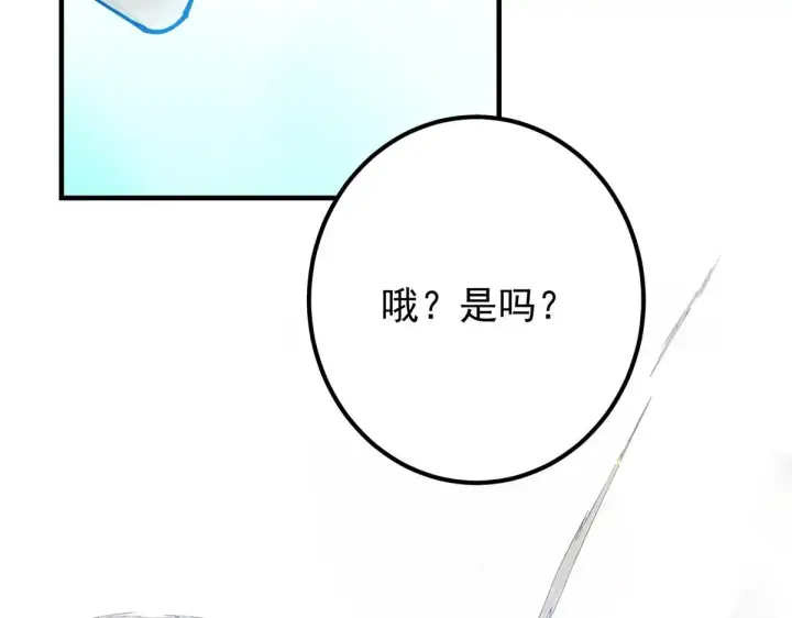 漫画《掌门低调点》218 哪里的水都归我管第96张图