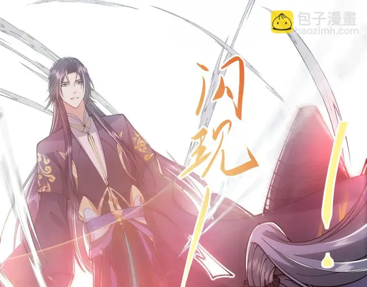 漫画《掌门低调点》218 哪里的水都归我管第97张图