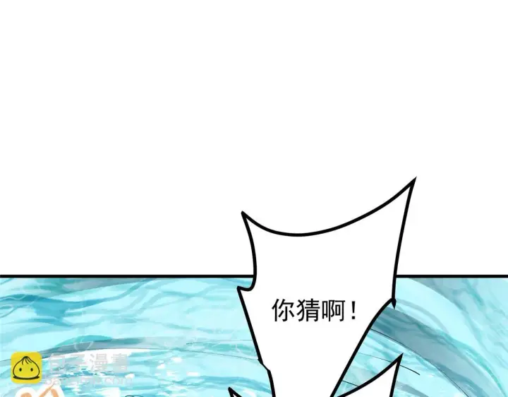 漫画《掌门低调点》219 尘封的真相第102张图