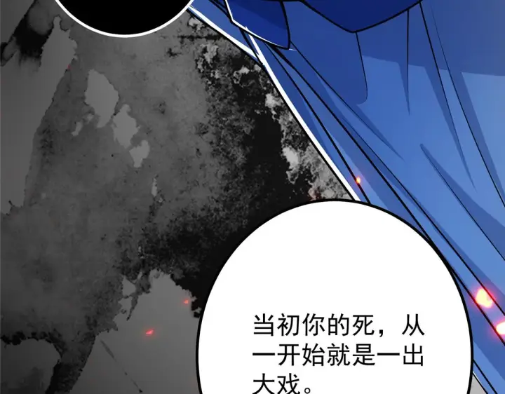 漫画《掌门低调点》219 尘封的真相第111张图