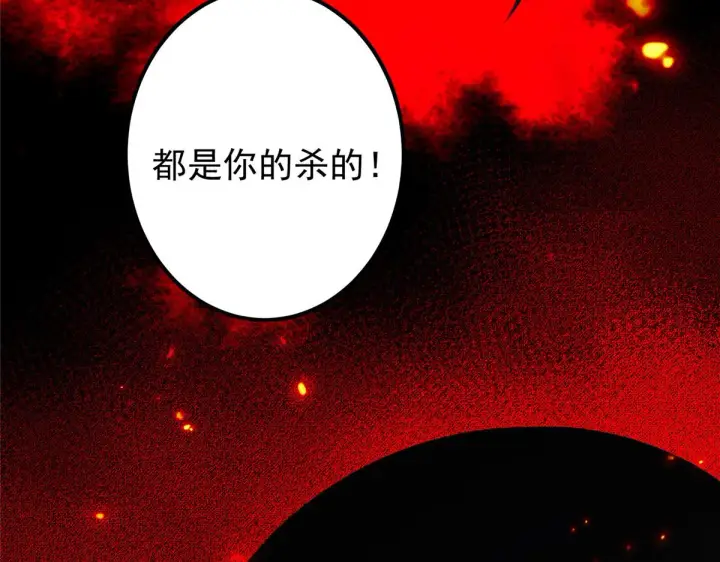 漫画《掌门低调点》219 尘封的真相第120张图