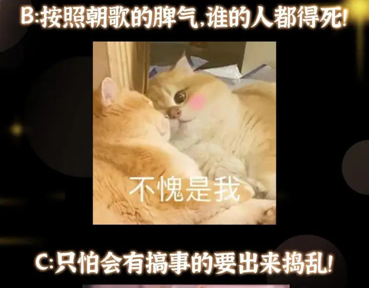 漫画《掌门低调点》219 尘封的真相第126张图