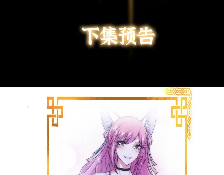 漫画《掌门低调点》219 尘封的真相第128张图