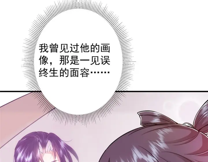 漫画《掌门低调点》219 尘封的真相第13张图