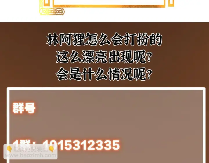 漫画《掌门低调点》219 尘封的真相第130张图