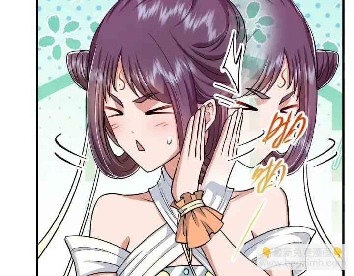 漫画《掌门低调点》219 尘封的真相第16张图