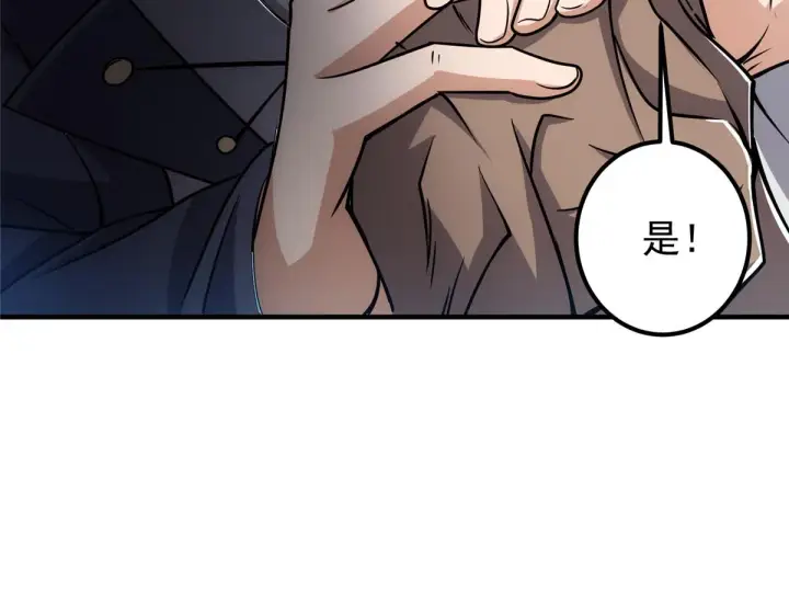 漫画《掌门低调点》219 尘封的真相第24张图