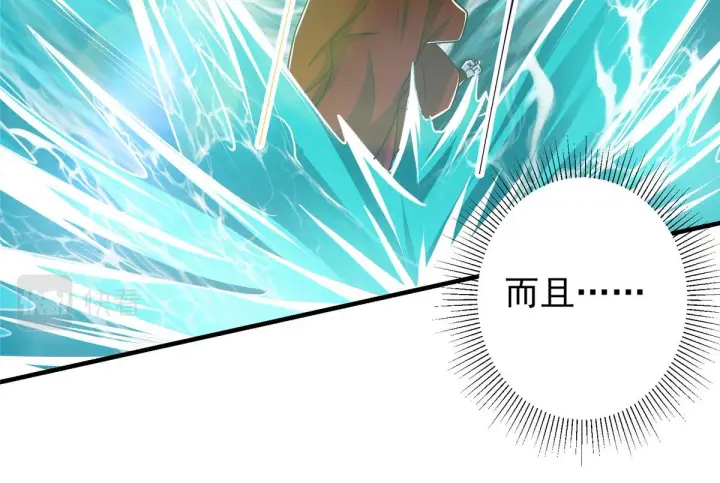 漫画《掌门低调点》219 尘封的真相第31张图