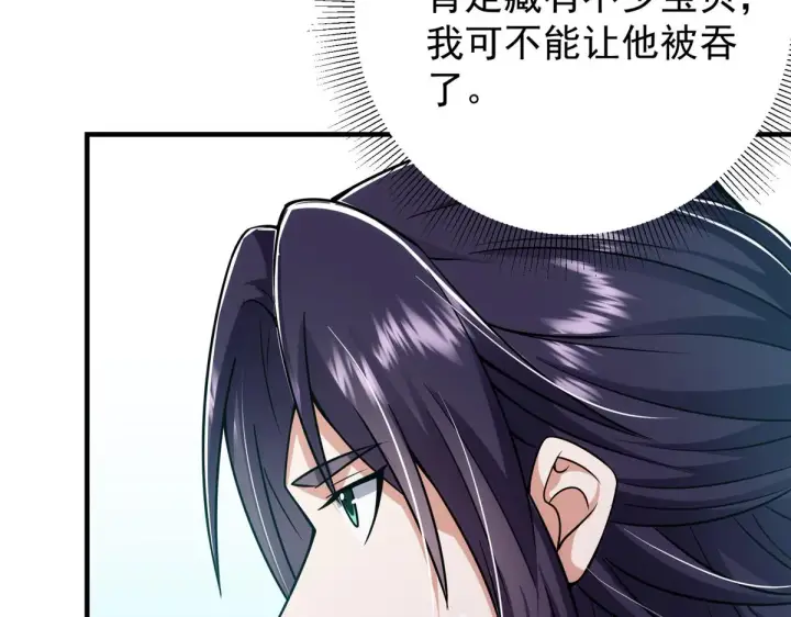 漫画《掌门低调点》219 尘封的真相第35张图