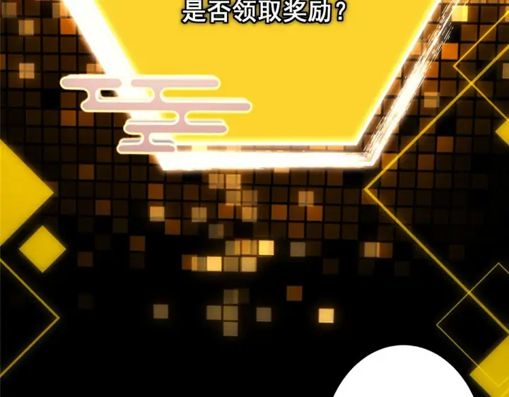 漫画《掌门低调点》219 尘封的真相第40张图