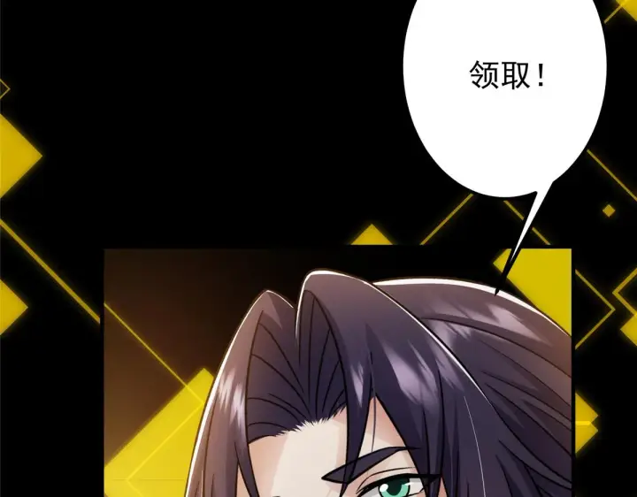 漫画《掌门低调点》219 尘封的真相第41张图