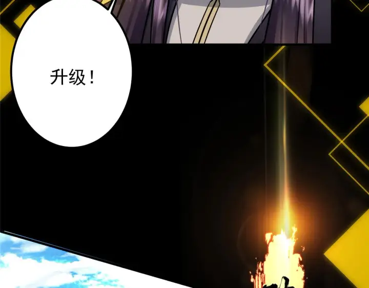 漫画《掌门低调点》219 尘封的真相第43张图