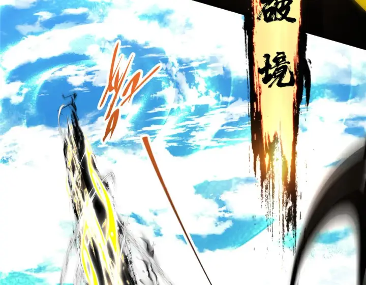 漫画《掌门低调点》219 尘封的真相第44张图