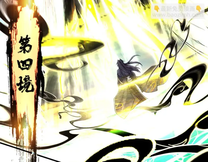 漫画《掌门低调点》219 尘封的真相第46张图