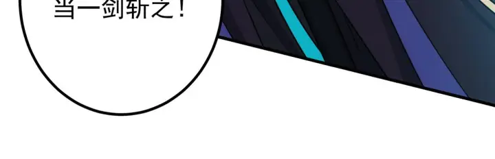 漫画《掌门低调点》219 尘封的真相第54张图