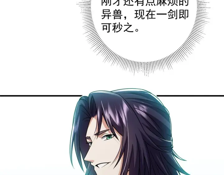 漫画《掌门低调点》219 尘封的真相第58张图