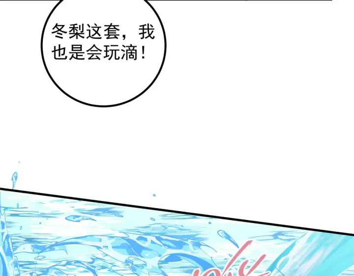 漫画《掌门低调点》219 尘封的真相第63张图