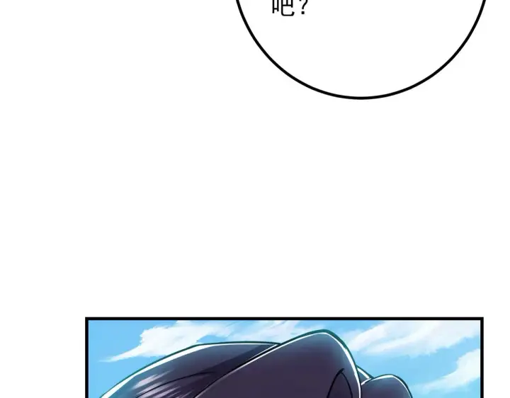 漫画《掌门低调点》219 尘封的真相第70张图