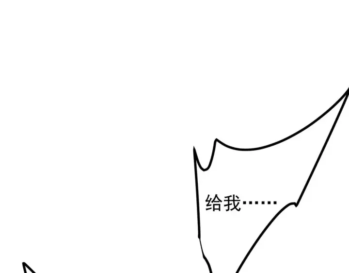 漫画《掌门低调点》219 尘封的真相第73张图